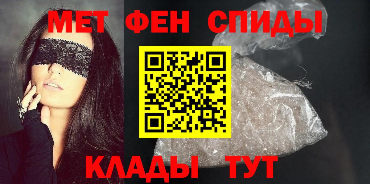 Amphetamine 97% Тимашёвск