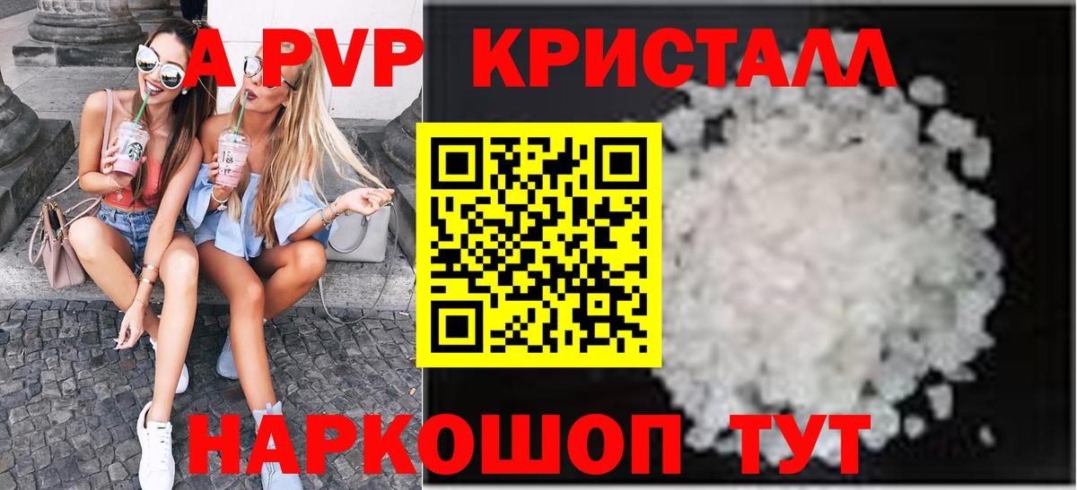 Alfa_PVP мука Тимашёвск