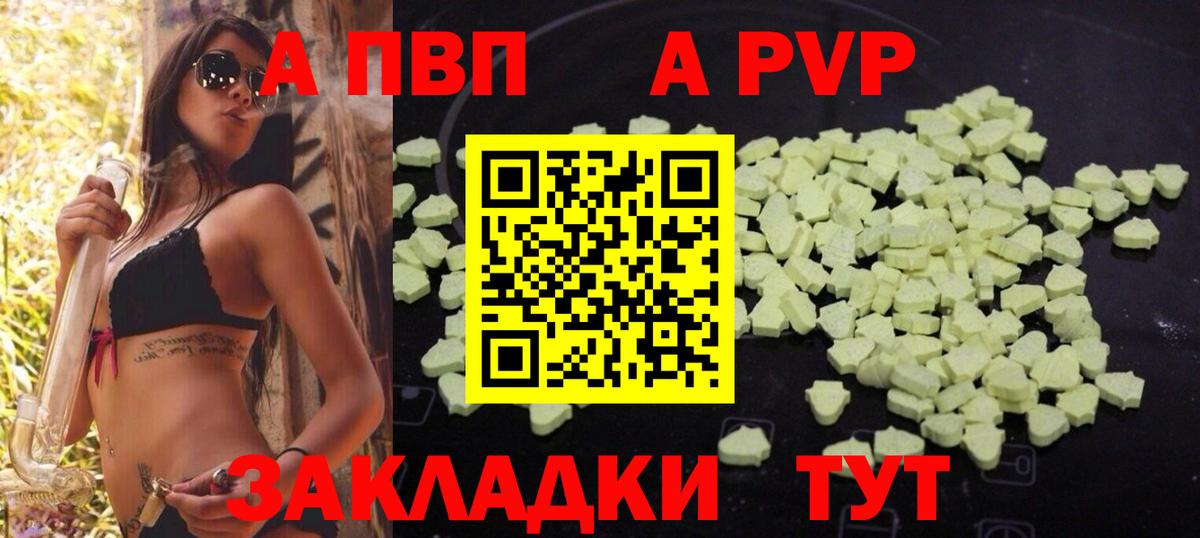 APVP Соль  Вход с VPN  APVP  Тимашёвск  Alfa_PVP СК 
