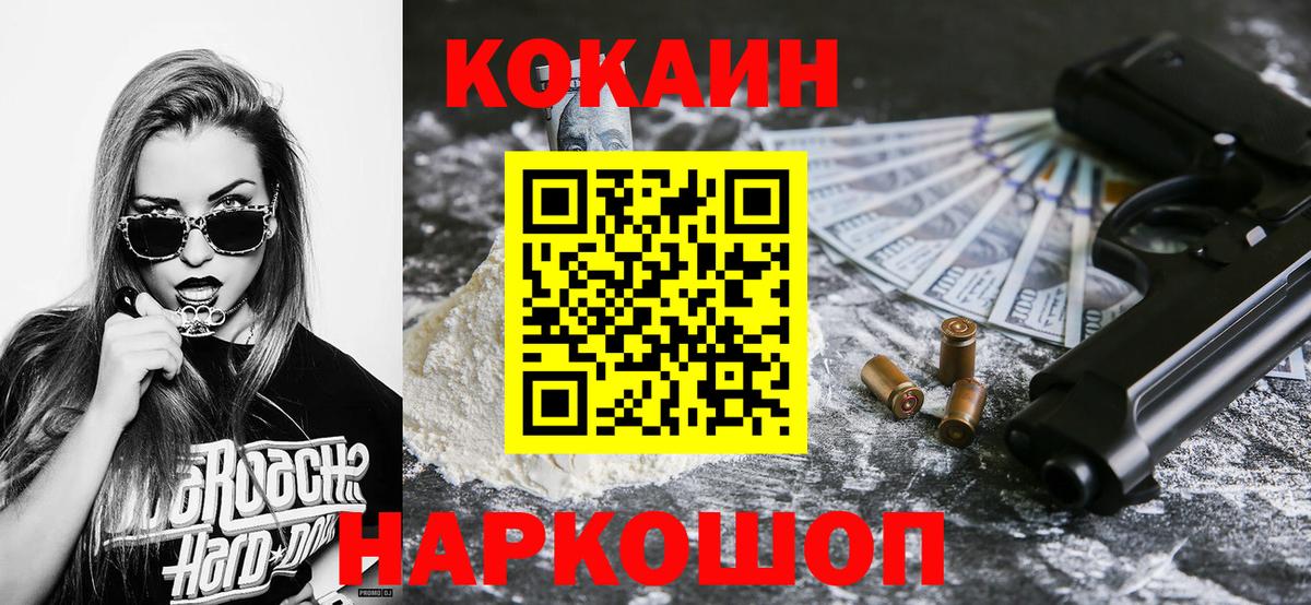 COCAIN Эквадор  Вход с VPN  КОКАИН 99%  Тимашёвск 