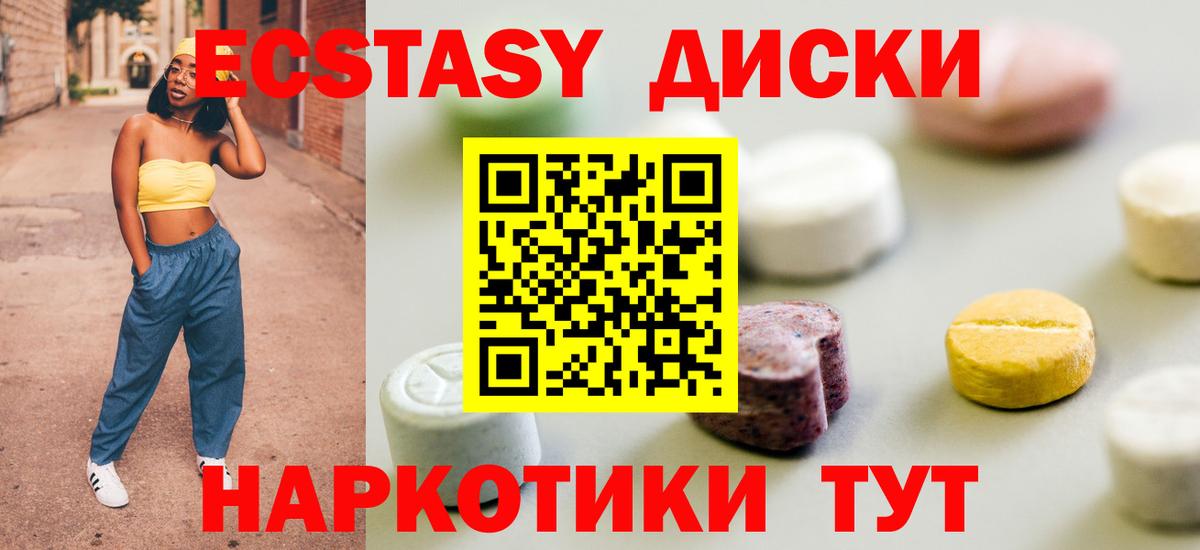 Экстази 280 MDMA  Вход с VPN  ЭКСТАЗИ  Тимашёвск  Ecstasy 99% 