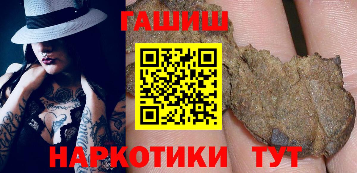 Гашиш Ice-O-Lator  Вход с VPN  ГАШИШ  купить наркотик  Тимашёвск 