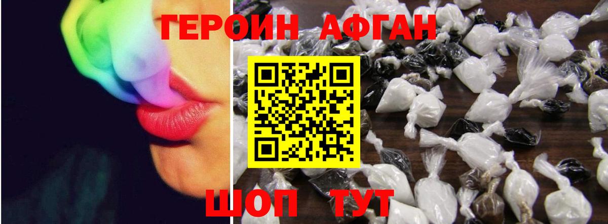 ГЕРОИН белый  Вход с VPN  Тимашёвск 