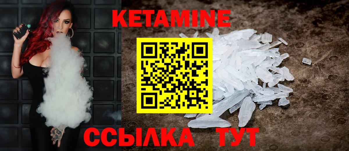 КЕТАМИН ketamine Тимашёвск