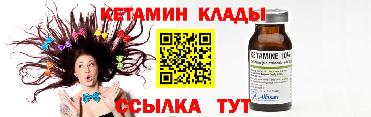 Тимашёвск  Кетамин VHQ  Вход с VPN  КЕТАМИН ketamine 