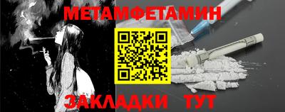 метамфетамин Наро-Фоминск