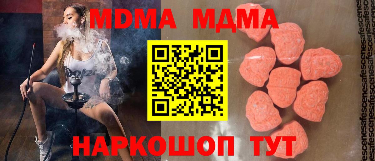 NBOMe Тимашёвск