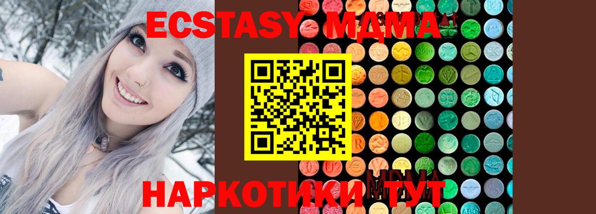 МДМА молли Тимашёвск