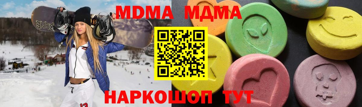 Тимашёвск  МДМА crystal  МДМА VHQ  MDMA  Вход с VPN 
