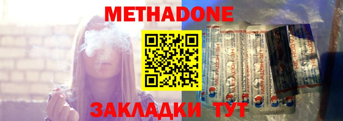 МЕТАДОН белоснежный  Вход с VPN  Метадон мёд  Тимашёвск 