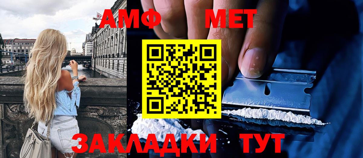 МЕТАМФЕТАМИН Methamphetamine Тимашёвск
