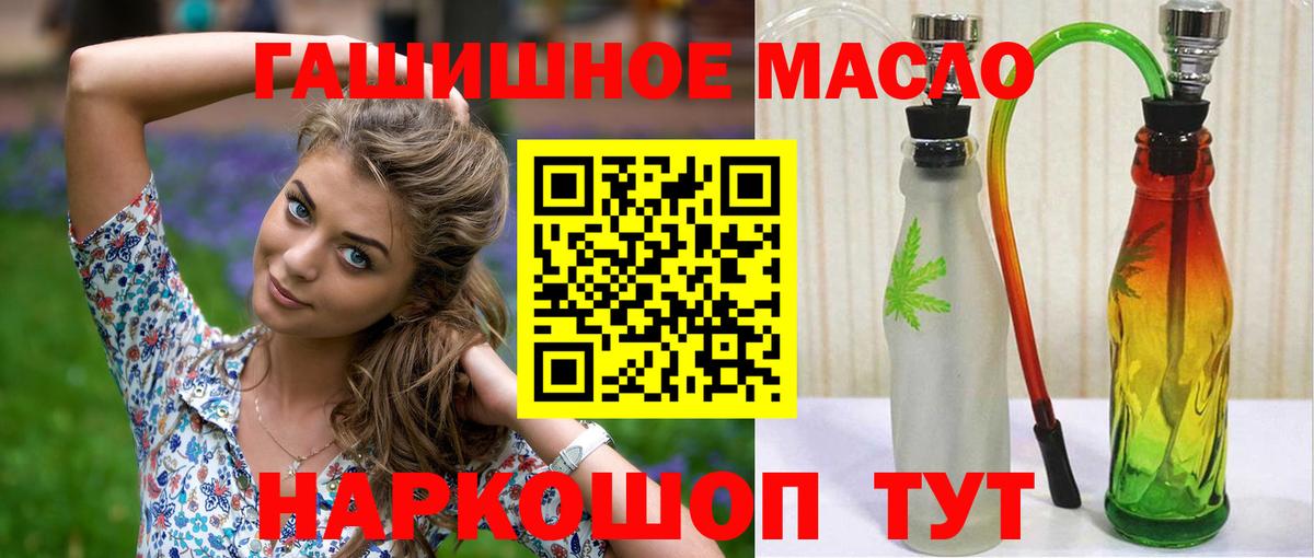 Дистиллят ТГК жижа  Вход с VPN  Тимашёвск  ТГК вейп 